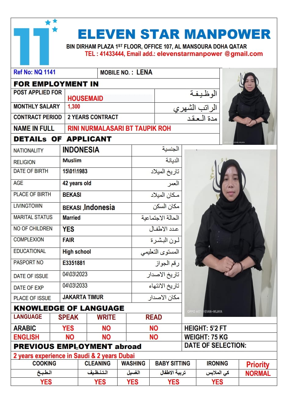 موقع الخدم