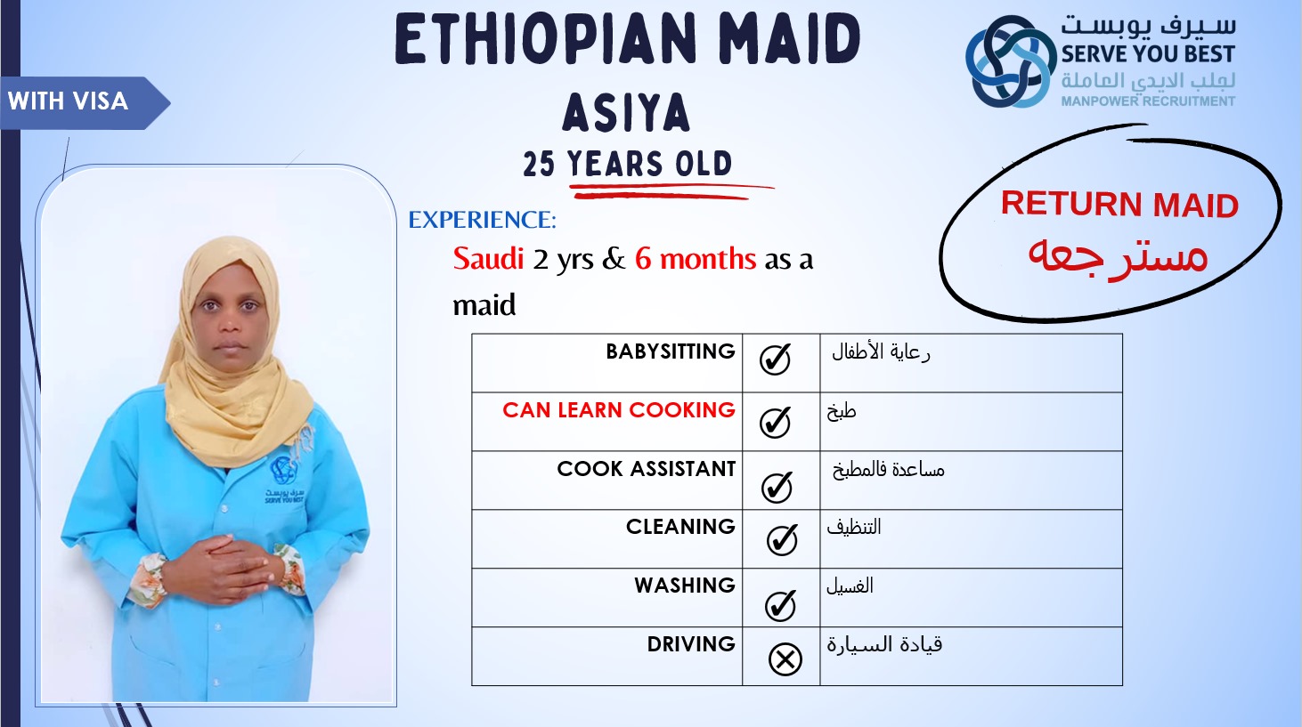 موقع الخدم