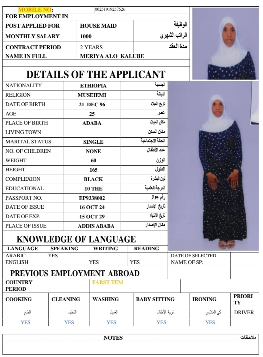 موقع الخدم