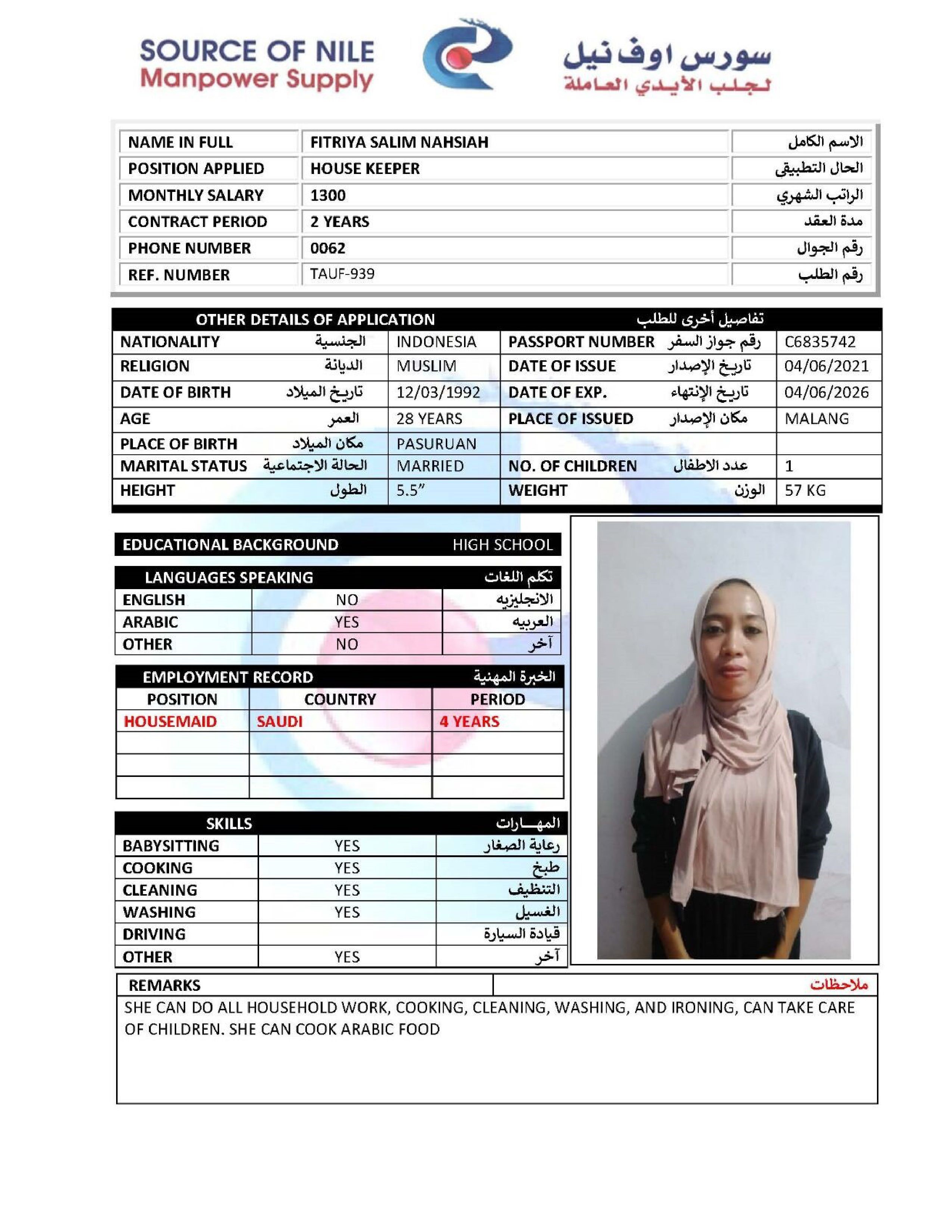موقع الخدم