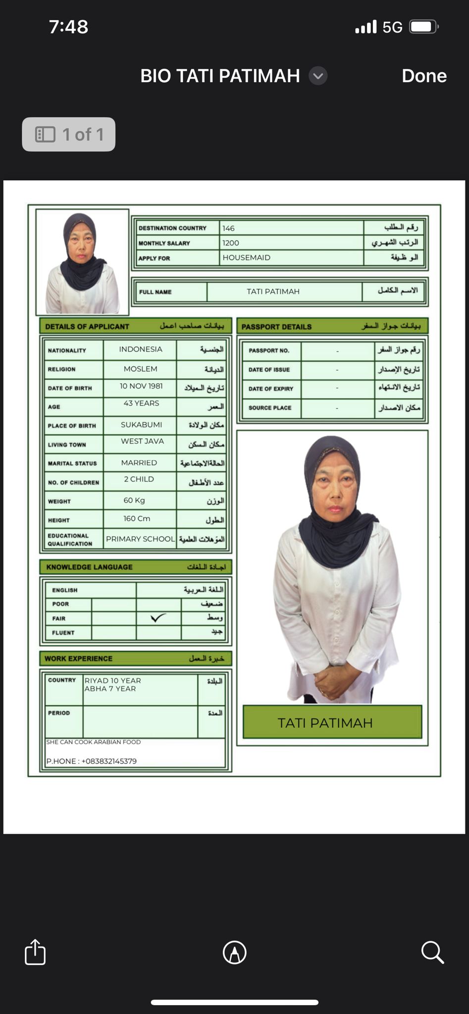 موقع الخدم