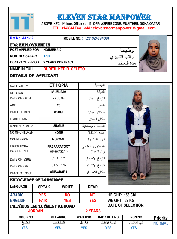 موقع الخدم