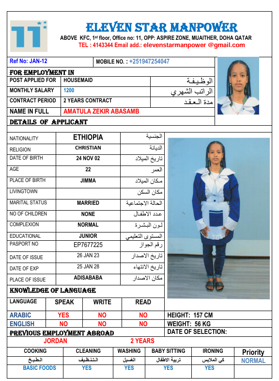 موقع الخدم
