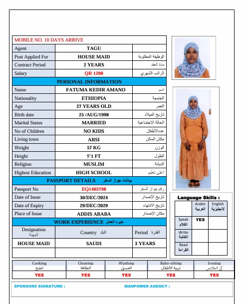 موقع الخدم
