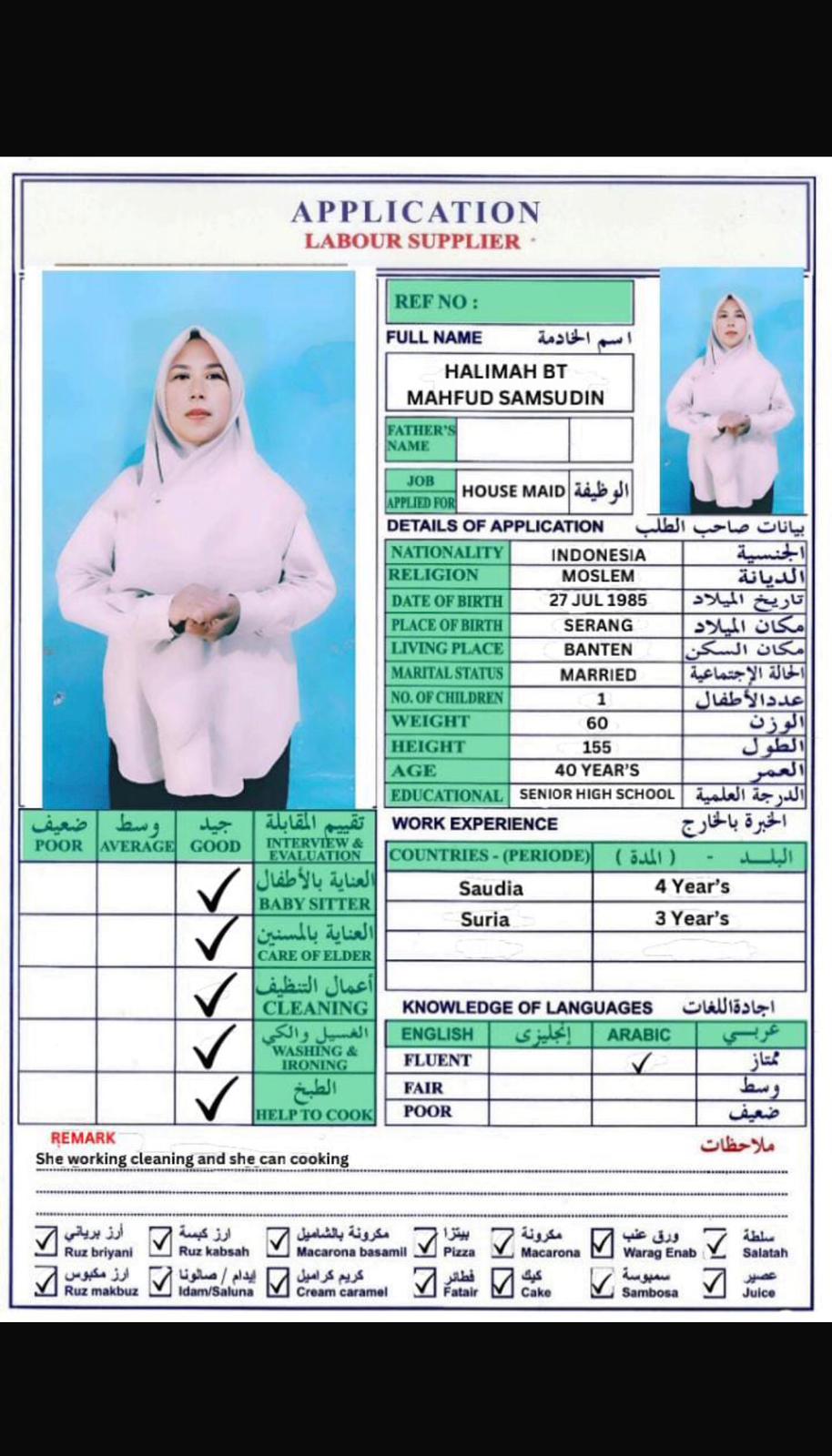 موقع الخدم