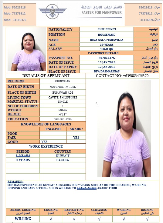 موقع الخدم