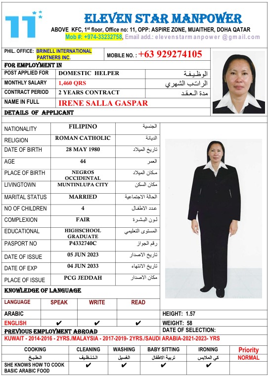 موقع الخدم