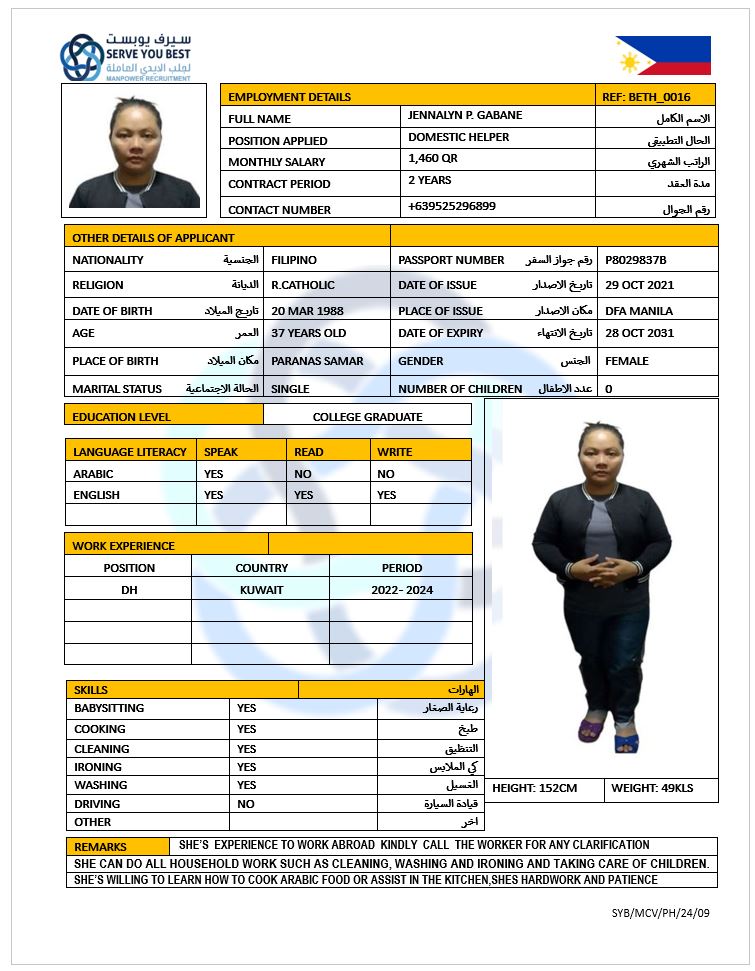 موقع الخدم