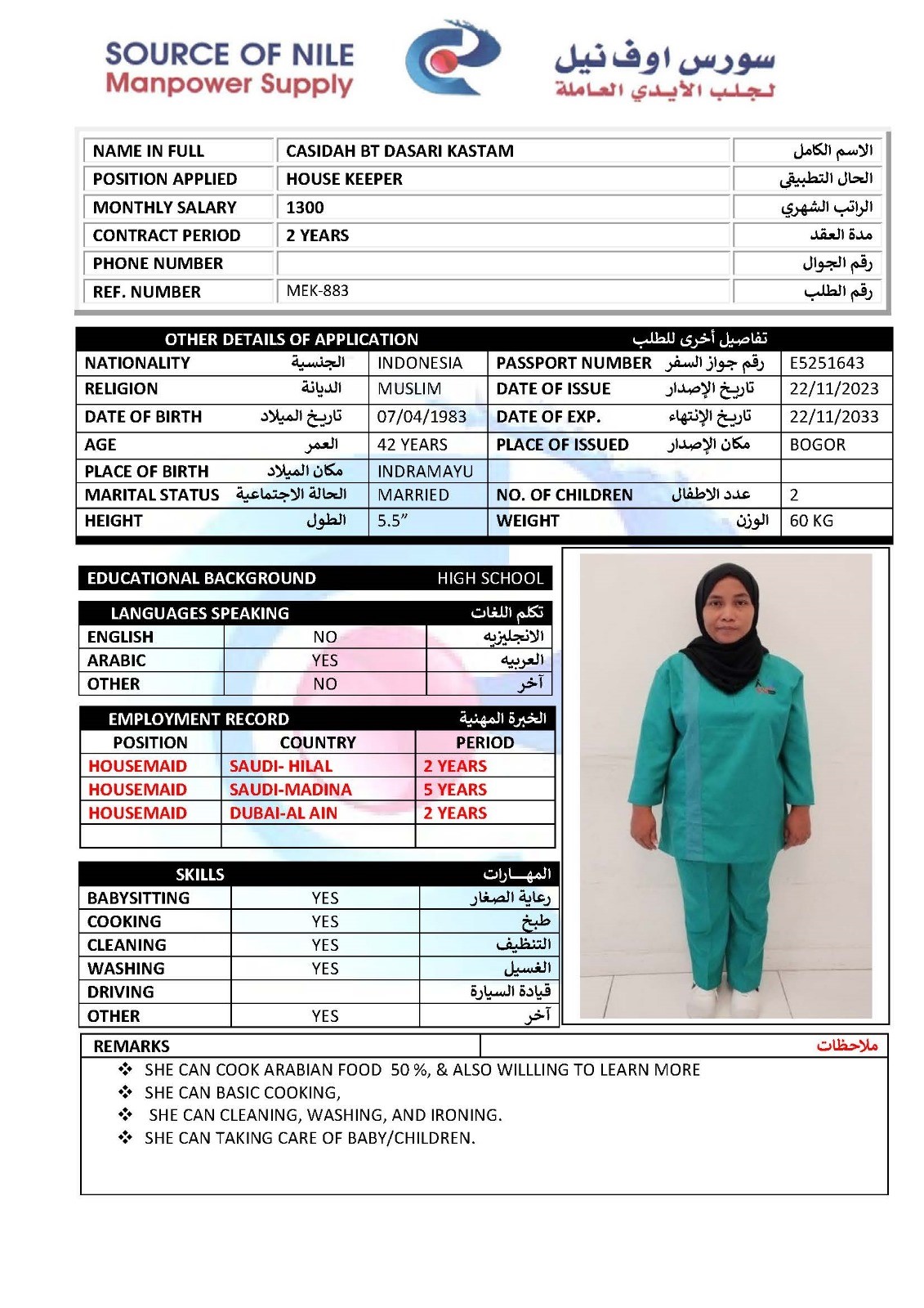 موقع الخدم
