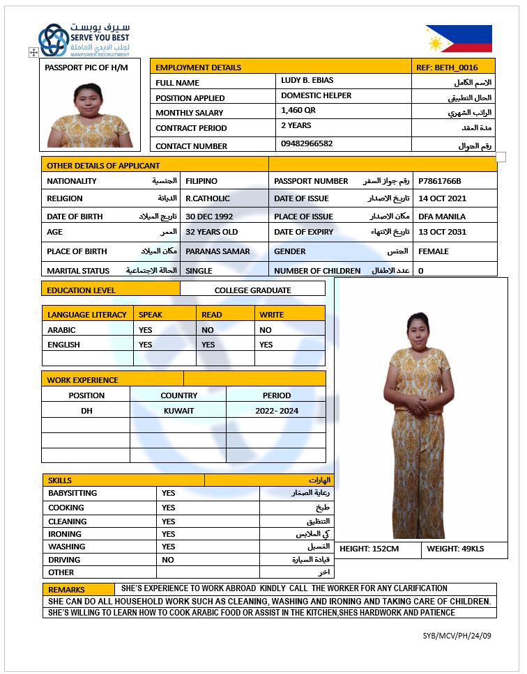 موقع الخدم