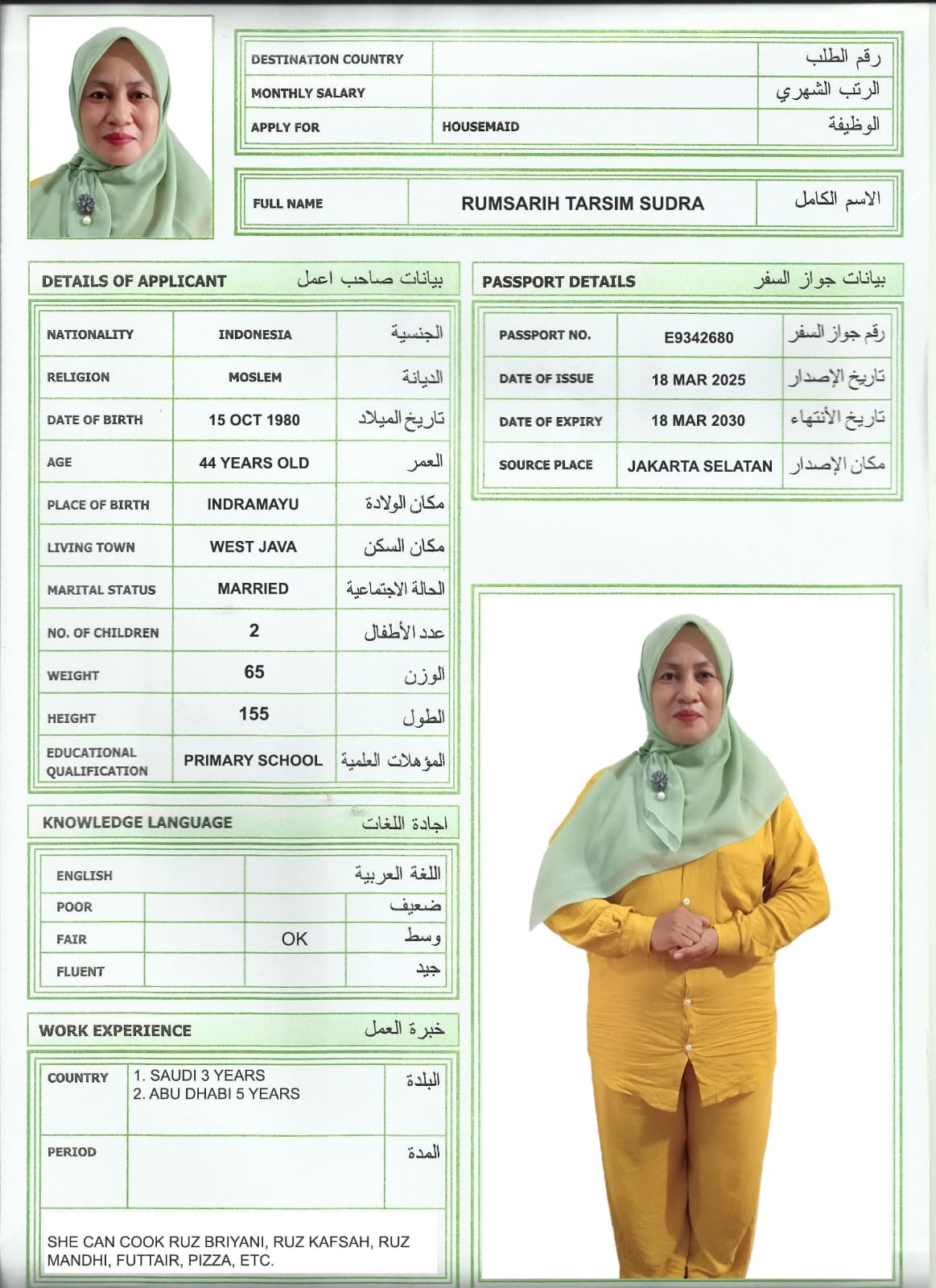موقع الخدم