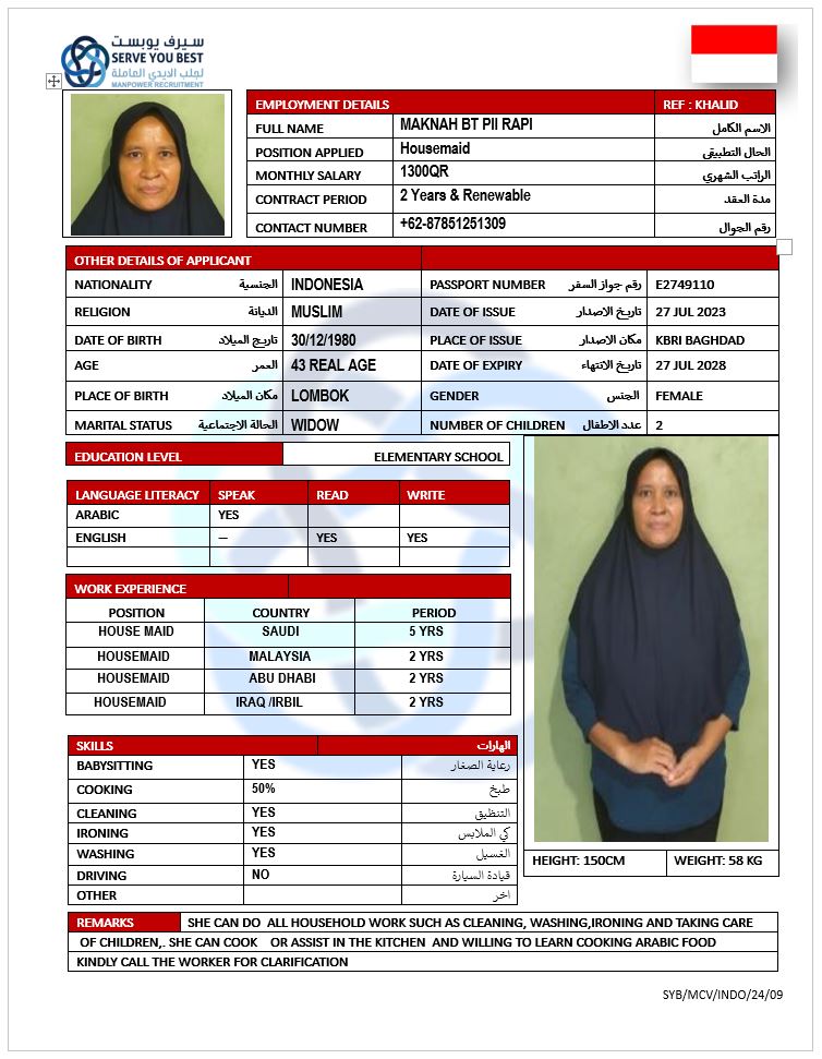 موقع الخدم