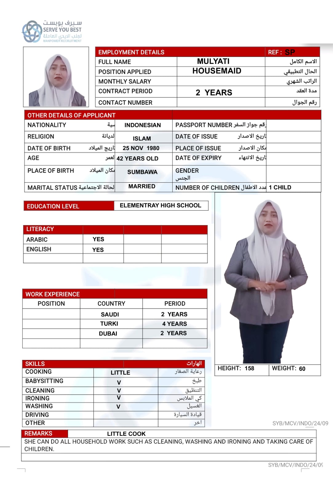 موقع الخدم