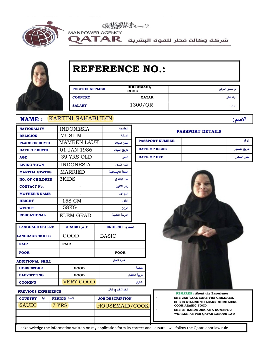 موقع الخدم