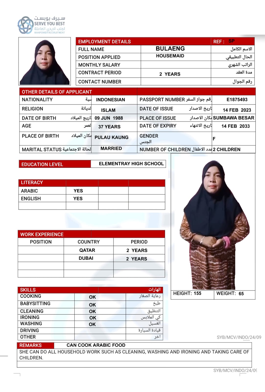 موقع الخدم
