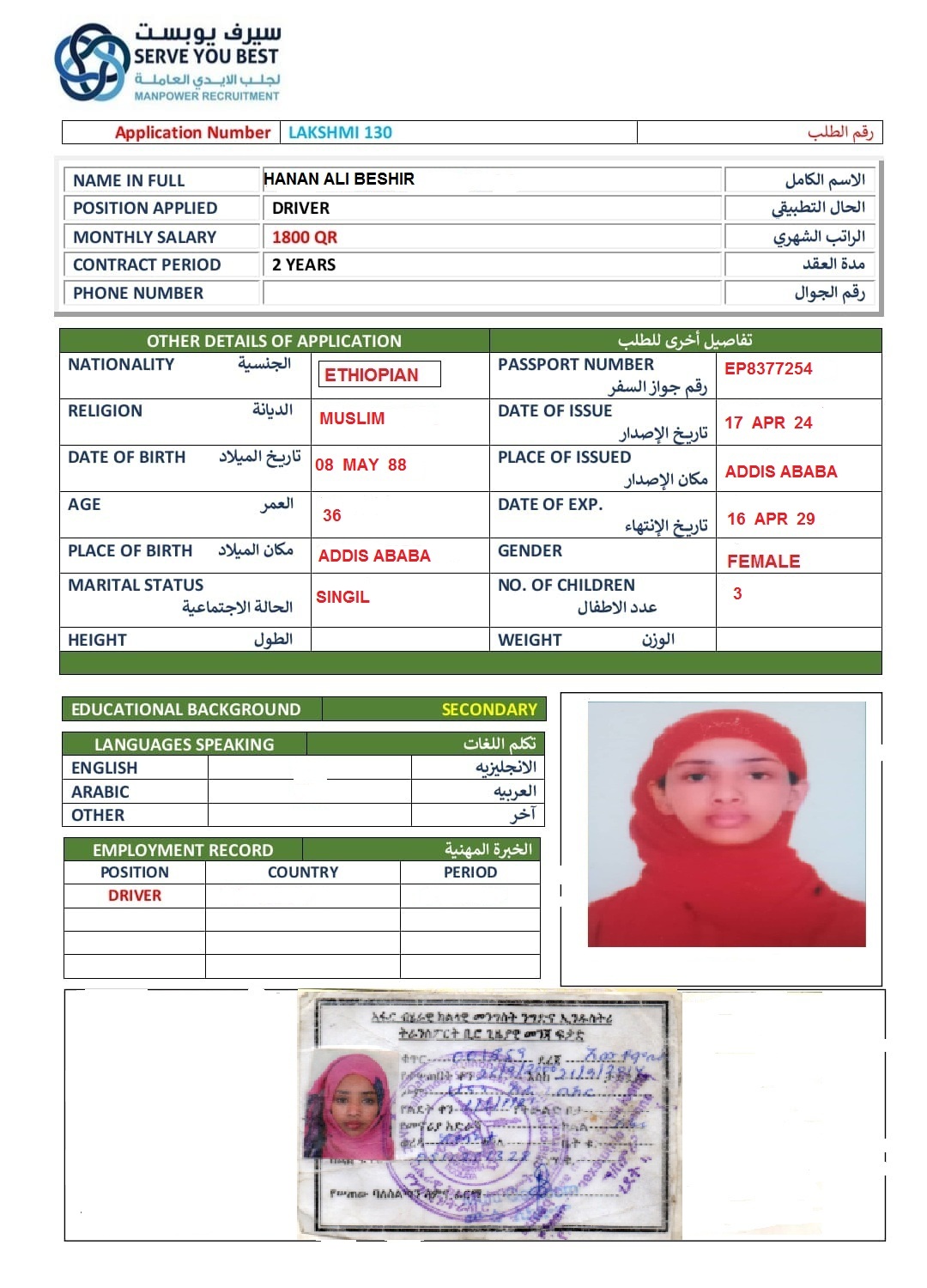 موقع الخدم