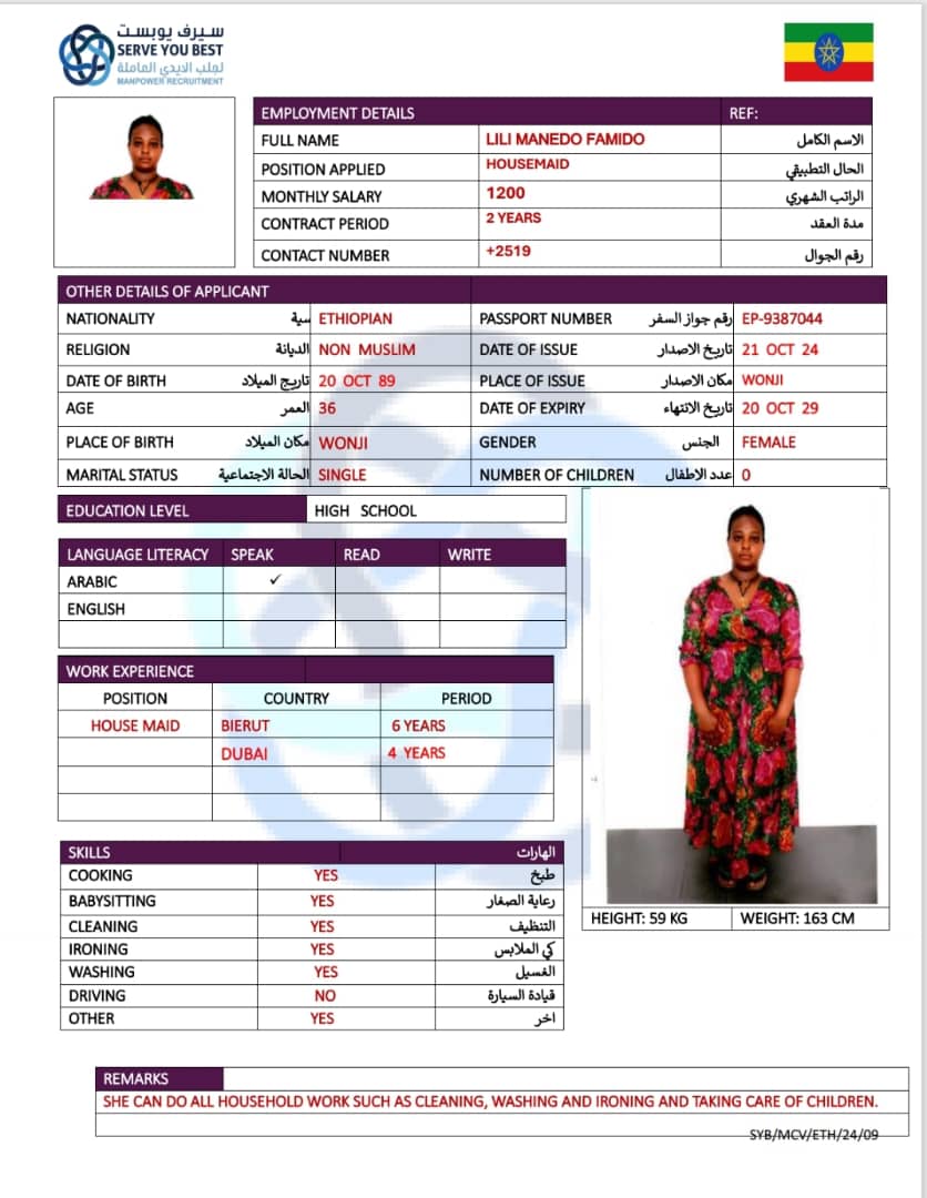 موقع الخدم