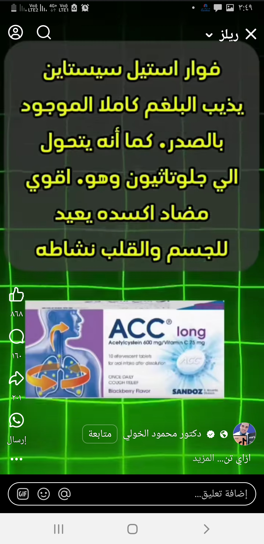 موقع الخدم