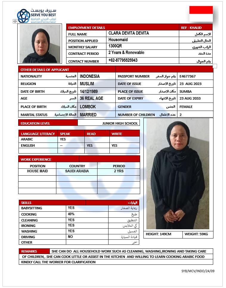 موقع الخدم