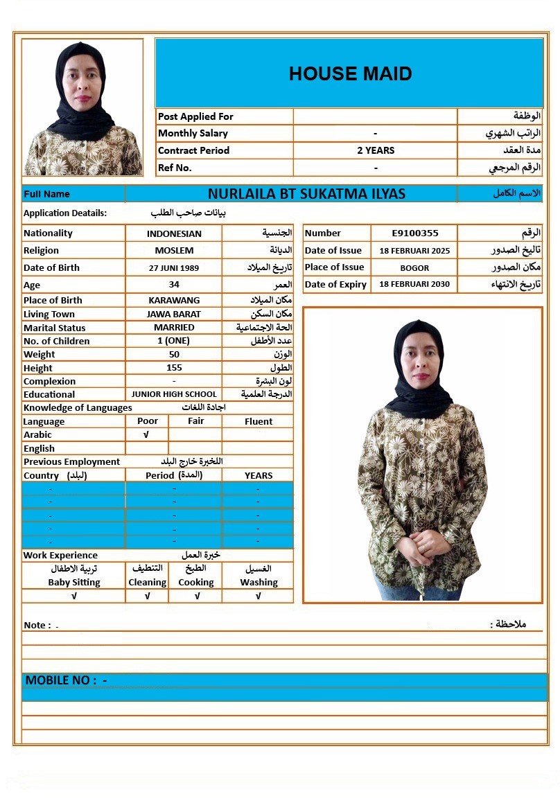 موقع الخدم