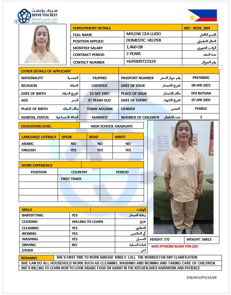 موقع الخدم