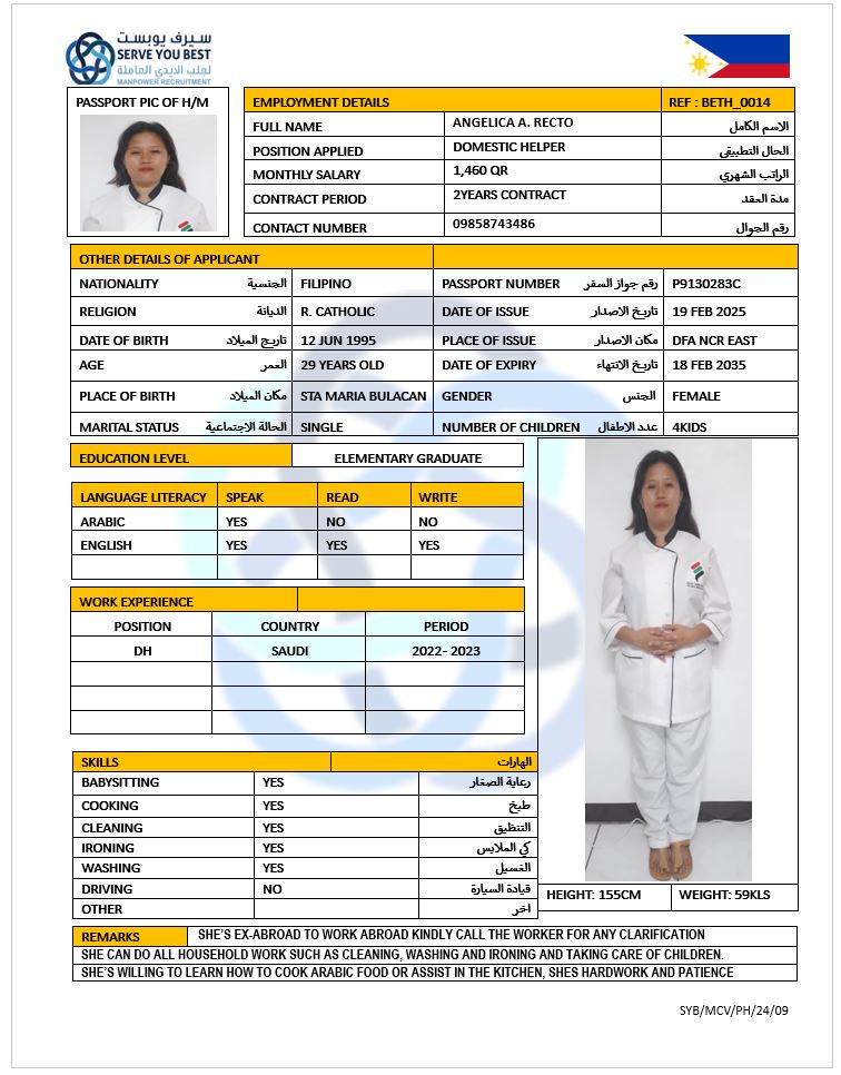 موقع الخدم