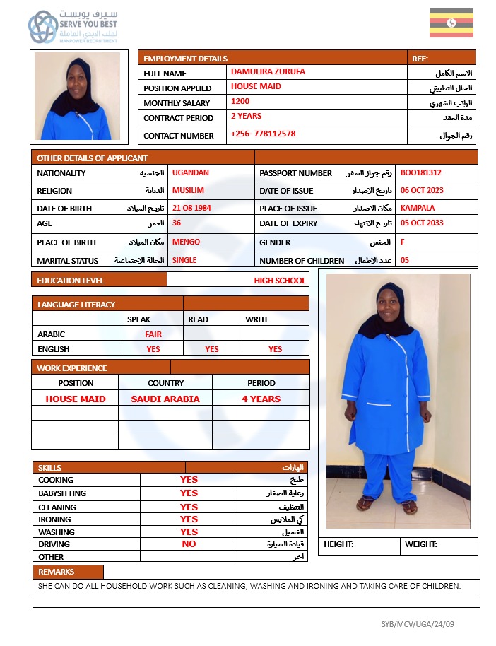 موقع الخدم