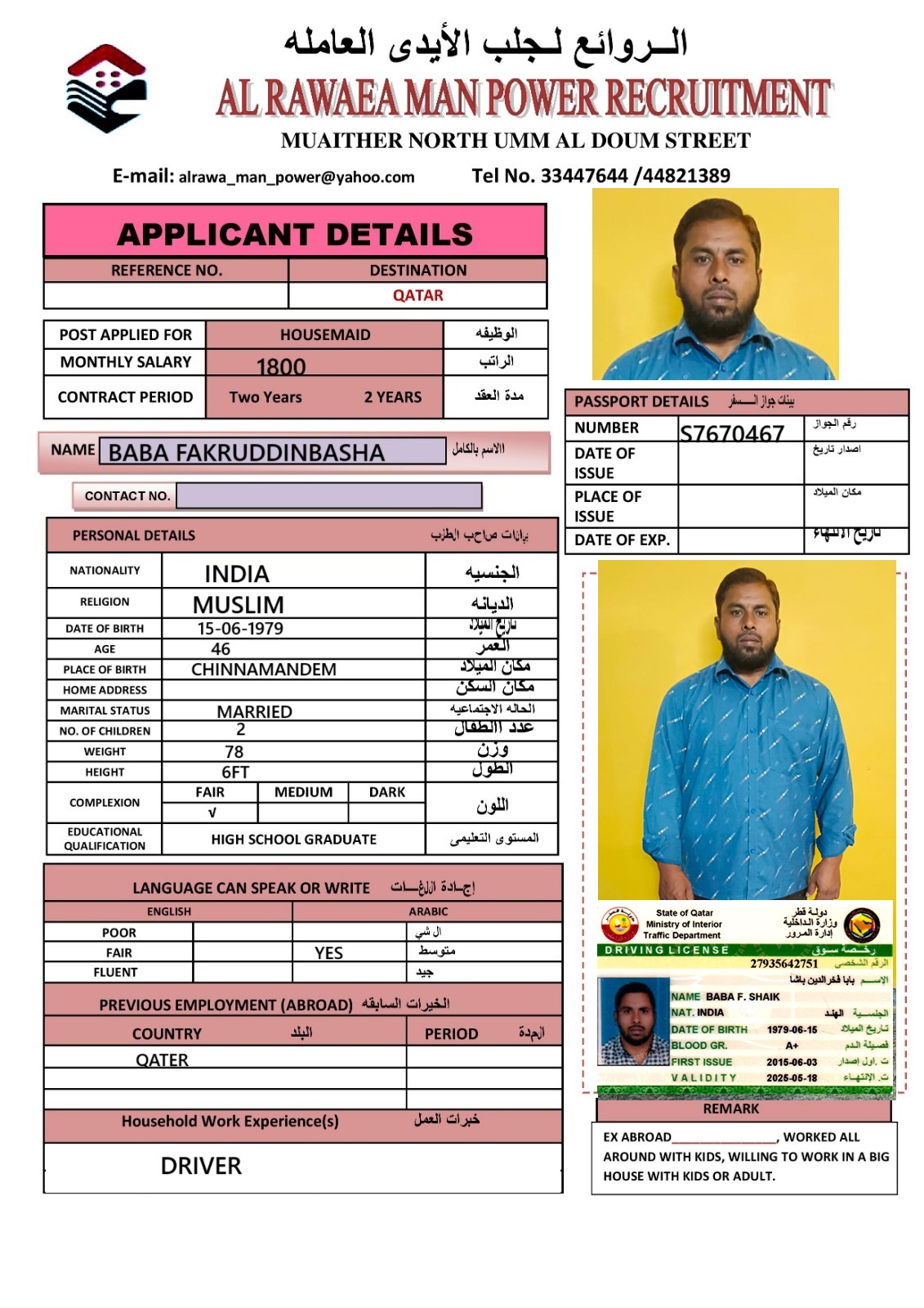 موقع الخدم