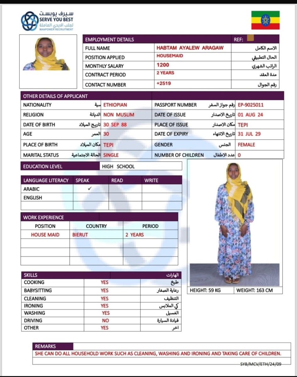 موقع الخدم