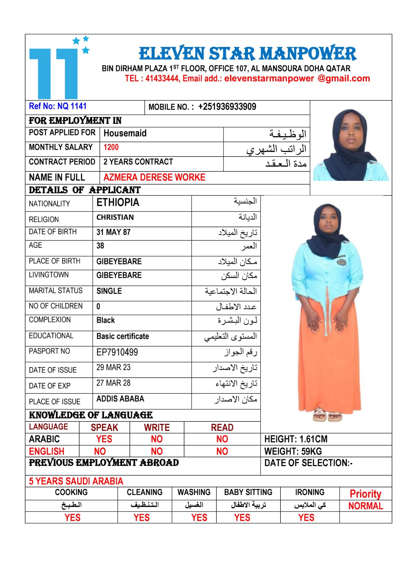 موقع الخدم