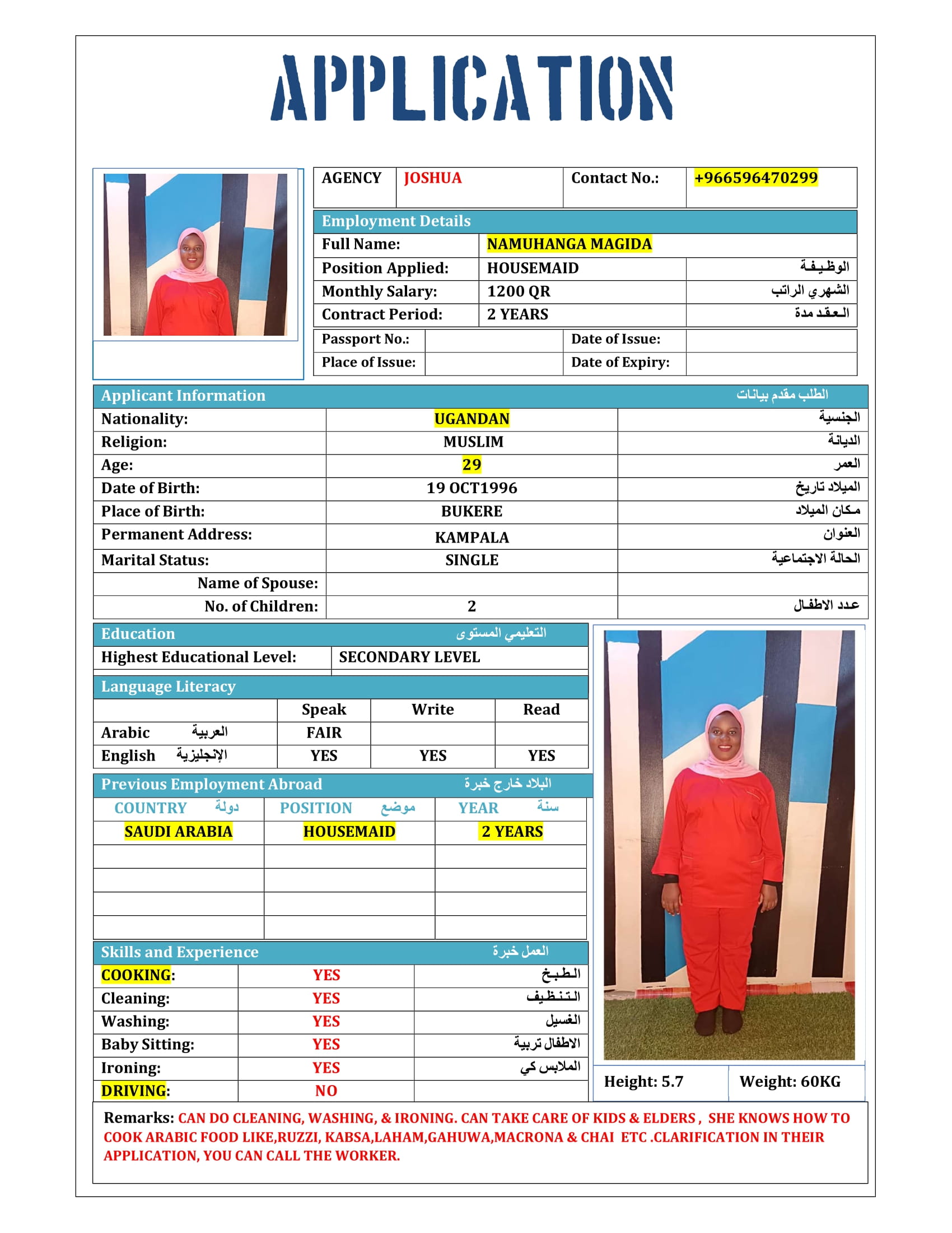 موقع الخدم