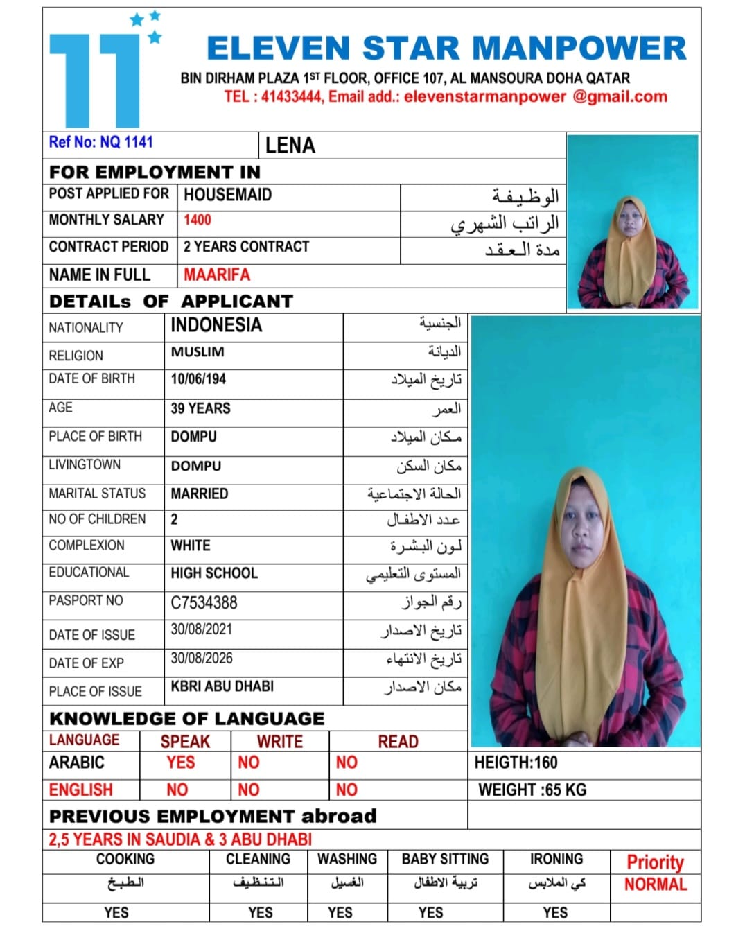 موقع الخدم