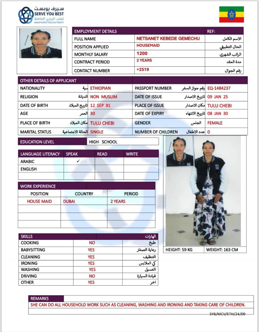 موقع الخدم
