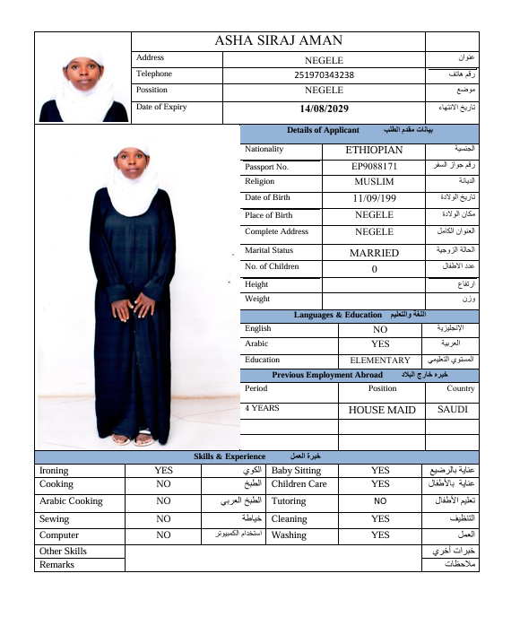 موقع الخدم