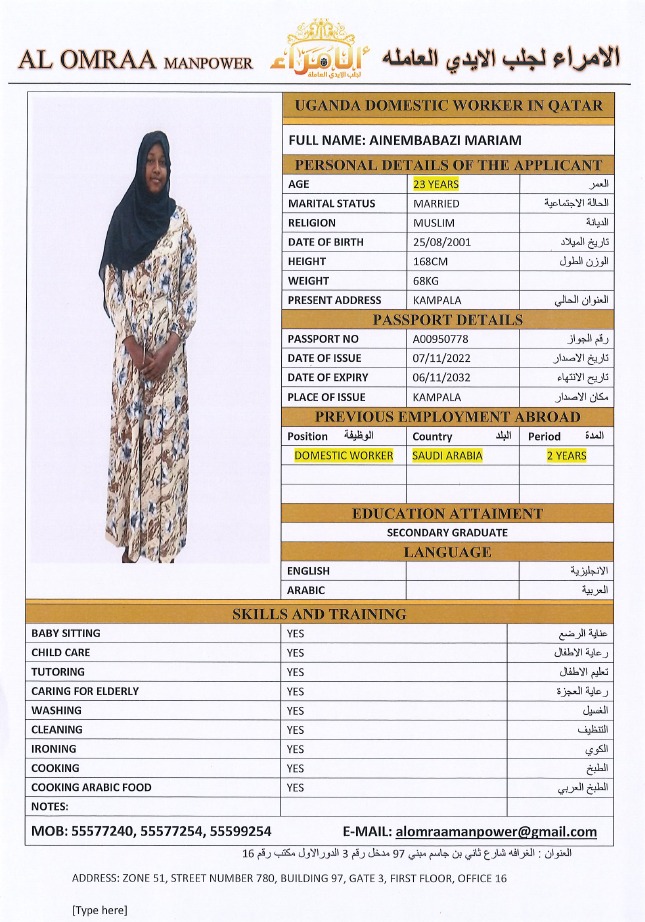 موقع الخدم