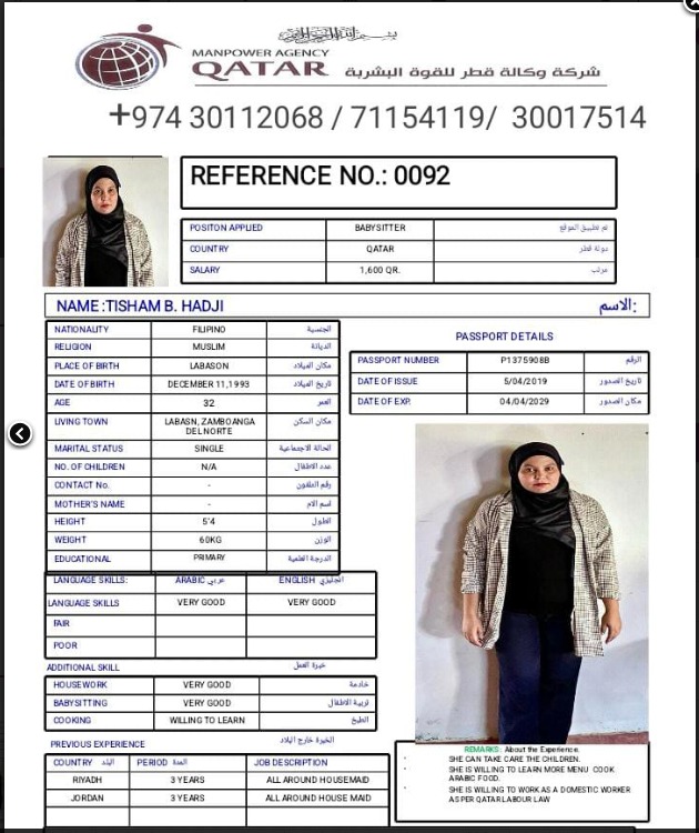 موقع الخدم