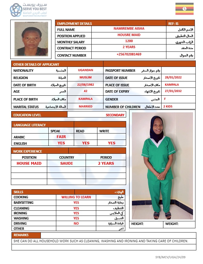 موقع الخدم