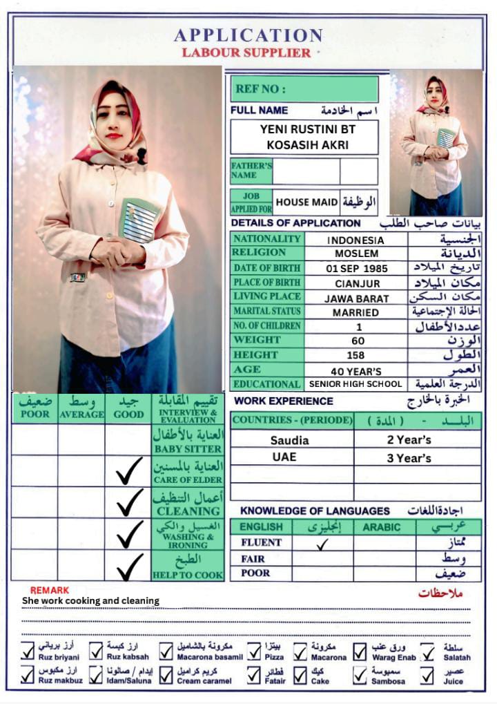 موقع الخدم