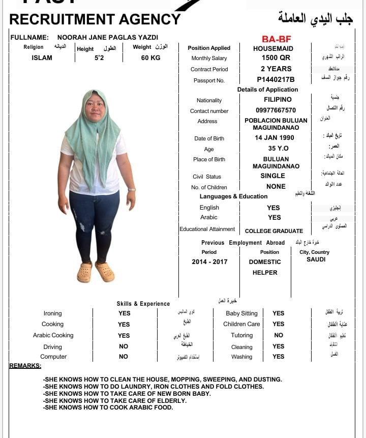 موقع الخدم
