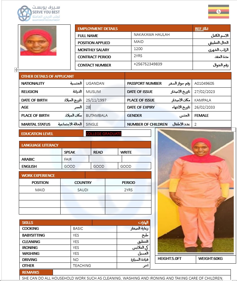 موقع الخدم