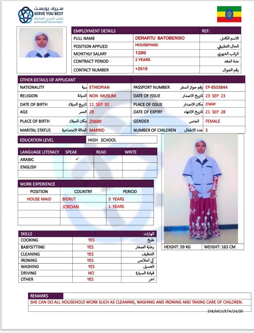 موقع الخدم