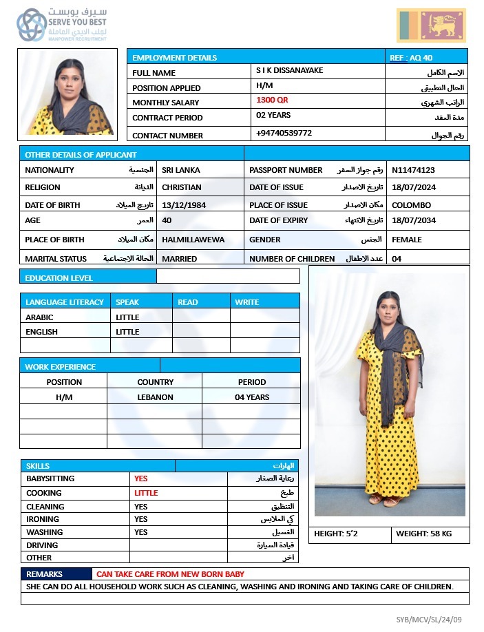 موقع الخدم