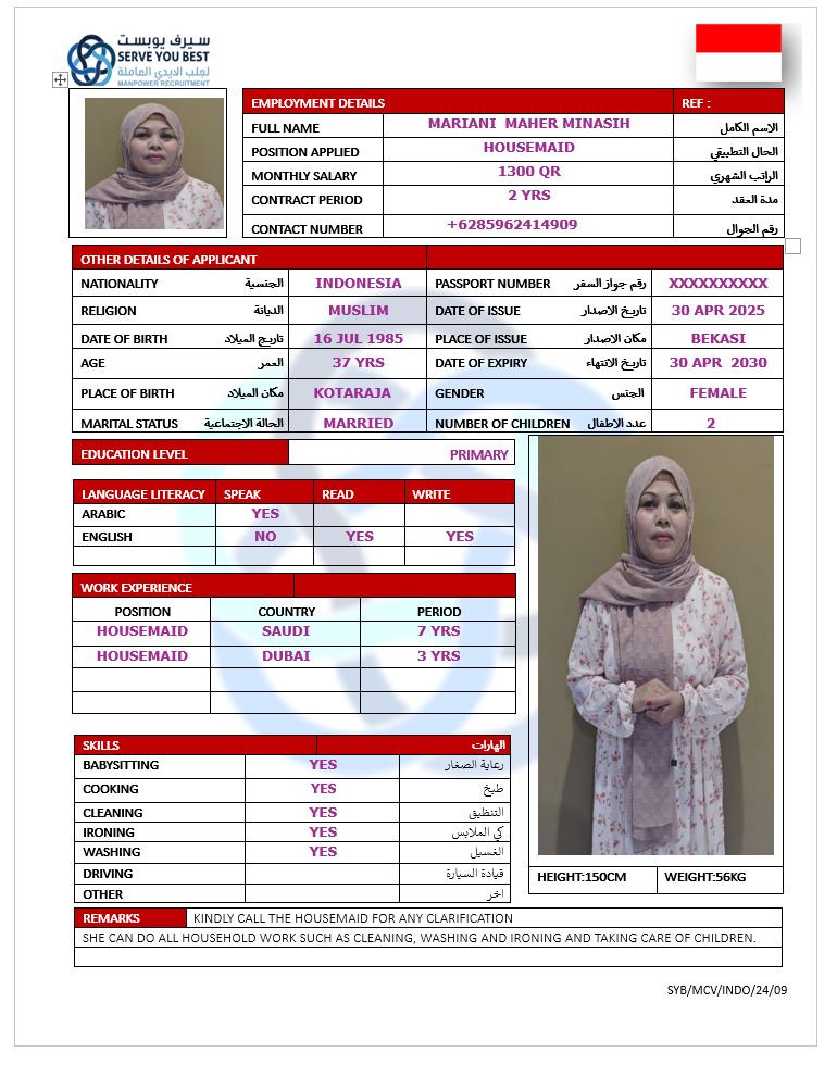 موقع الخدم