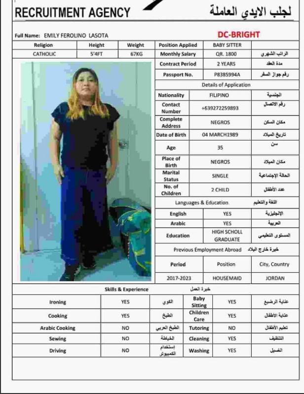موقع الخدم