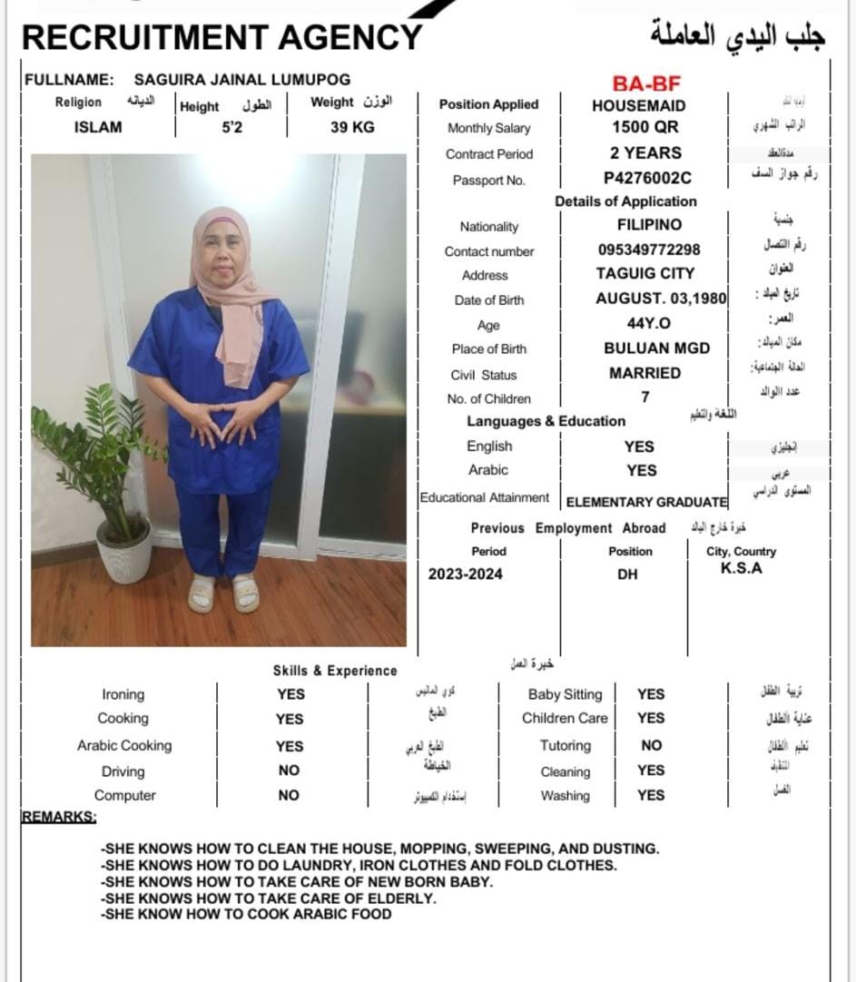 موقع الخدم