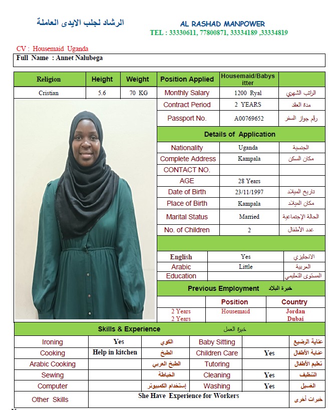 موقع الخدم