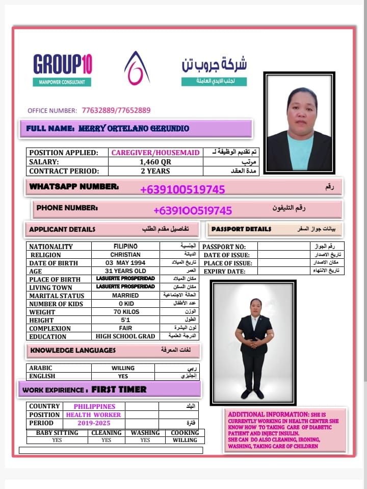 موقع الخدم