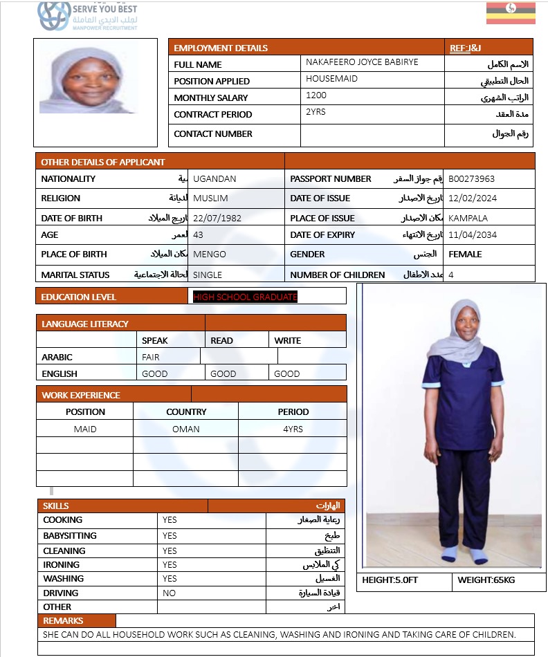 موقع الخدم