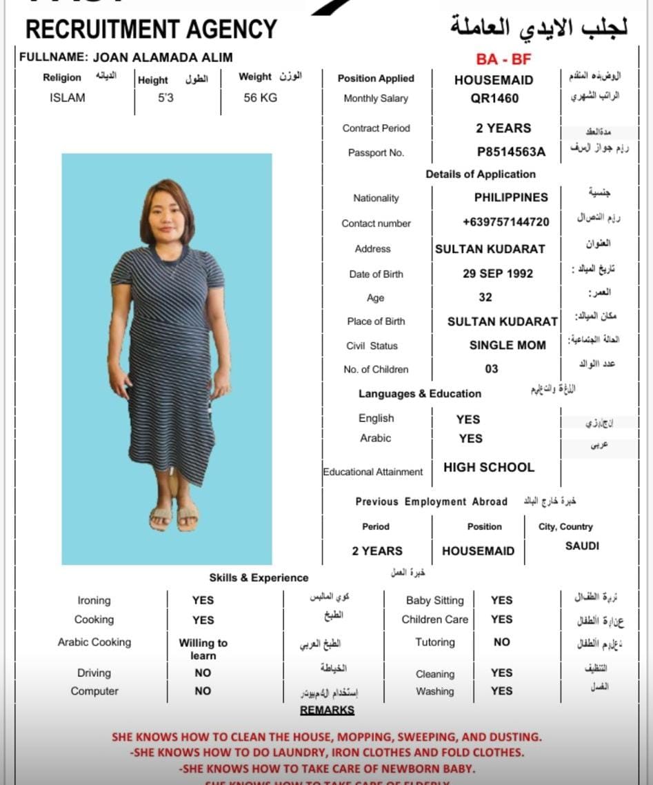 موقع الخدم