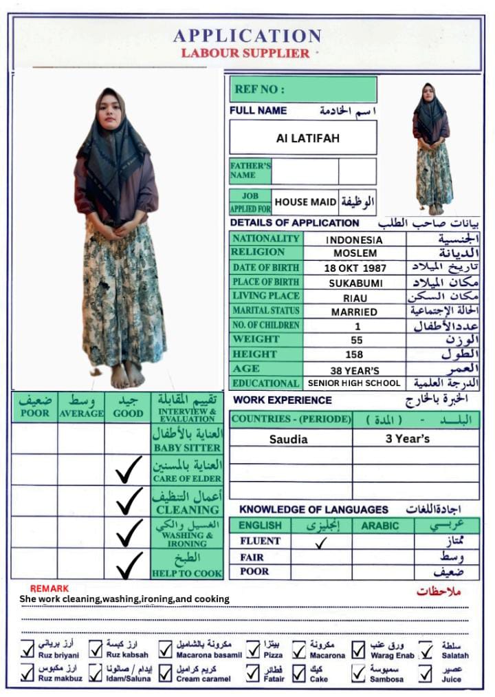 موقع الخدم
